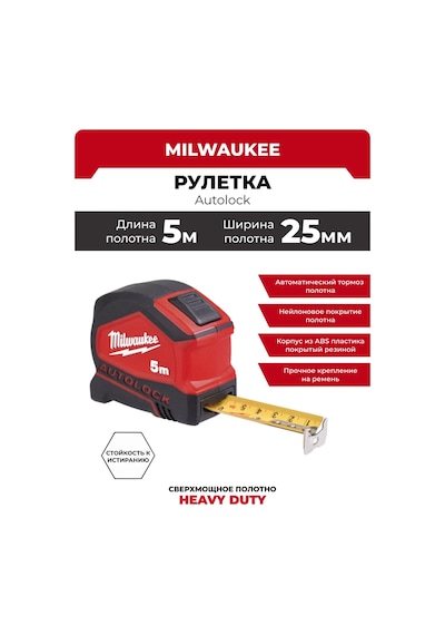Milwaukee Oto Kilitli 5 M Ölçülü, Naylon Kaplı, 4932464663