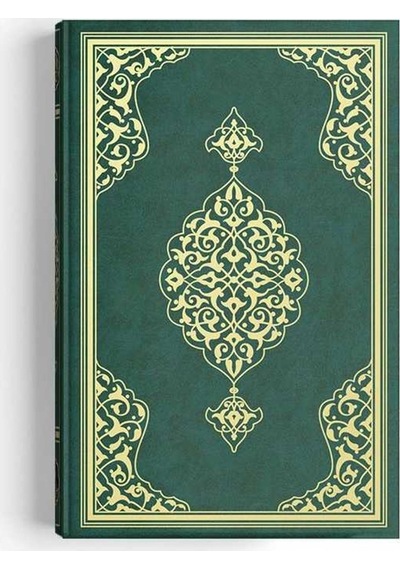 Cami Boy Kur'An-I Kerim (2 Renkli. Yeşil. Mühürlü) N11.926