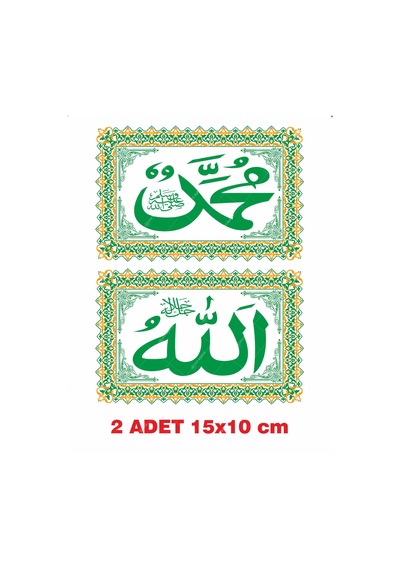Arapça Muhammed Ve Allah Yazısı Ütü İle Yapışan Tekstil Baskı 3301