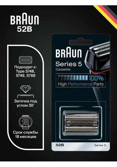 Braun Braun 52b Tıraş Bıçağı 5. Serisi İçin Uygundur 443736489