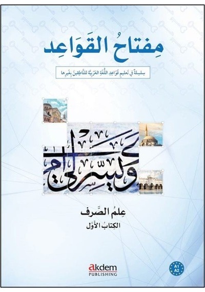 Miftah Al-qawaid Sarf 1 Morphology 1 / Kolektif
