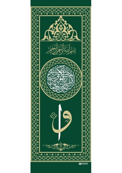 Minber Perdesi Vavlı- Yeşil -Vavlı Storlu Minber Örtüsü