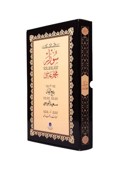 Sözler (Gölgeli Yazı Eseri - Ciltsiz) 8682279631509