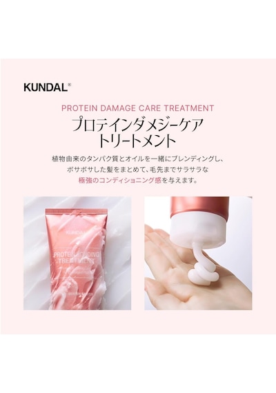 Yoğun Onarıcı Ve Isı Koruyucu Bakım Kremi Protein Bonding Treatment 250ml Ylang Ylang Diğer