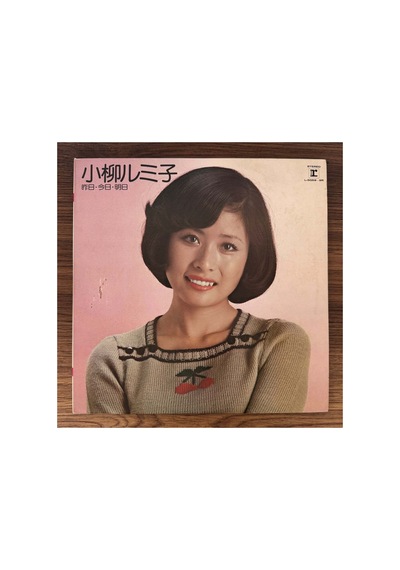 Rumiko Koyanagi Kinō Kyō Ashita