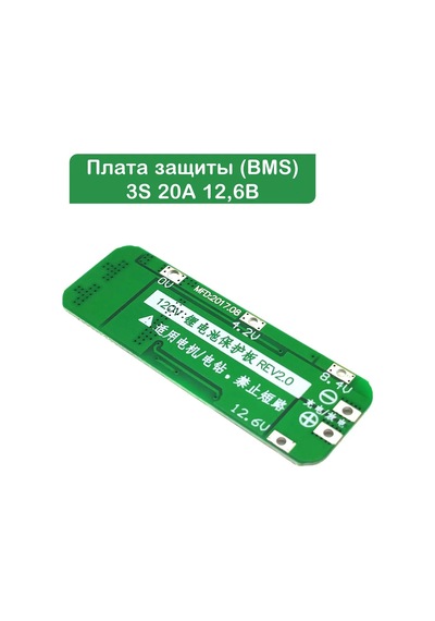 Bms 3s 20a Kişi 12,6v Kartı - 1 Adet. 264409520