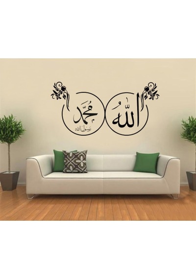 Allah Cc. Ve Hz. Muhammed Sav. Yazısı Duvar Stickerı