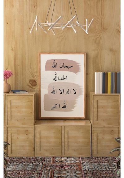 Ahşap Çerçeveli Mdf Tek Tablo İslami 3 Serisi Kendi Tablo Setinizi Oluşturacağınız Liste 42 X 62 Çerçeveli 1153 Ahşap Çerçeveli Mdf Tek Tablo İslami 3 Serisi Kendi Tablo Setinizi Oluşturacağınız Liste 42 X 62 Çerçeveli 1153