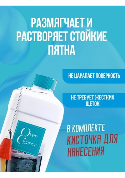 Amway Fırın Temizliği İçin Jel Temizlik Ürünü 248489456 500 G