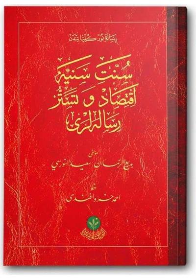 Sünnet-i Seniye, İktisad Risaleleri (Mukayeseli) 8682279631752