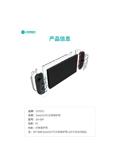 Oyun Aracı Konsol Kılıfı Cihaz Kapağı Coteci Nintendo Switch 2 Darbeye Dayanıklı Pc Koruyucu Kılıf