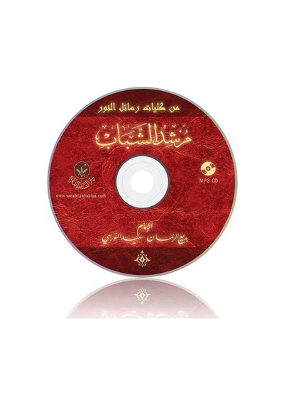 Arapça Risale-i Nur seslendirmeleri MP3 CD (6'lı set)