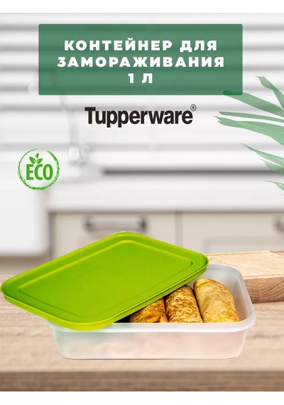 Tupperware Tupperware 1 Litre Dondurma Kabı 138170837 MAvi
