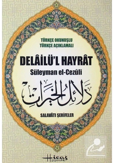 Delailü'l Hayrat Türkçe Okunuşlu-Türkçe Açıklamalı (Rahle Boy-... 2890000006045