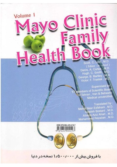 Mayo Clinic Family Health Book Volume 1