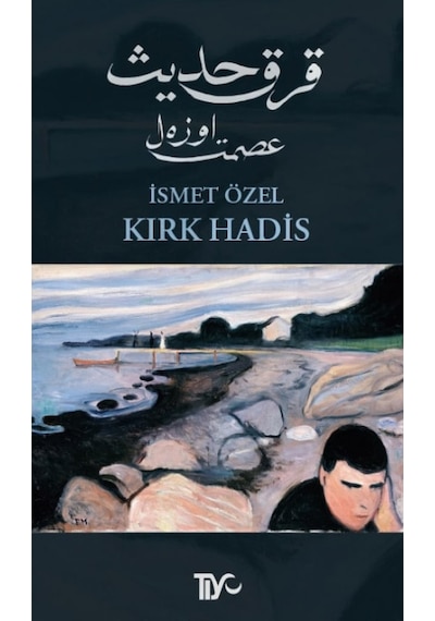 Kırk Hadis İsmet Özel TİYO YAYINLARI 9786058615137