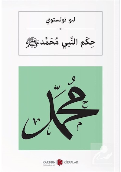Hz. Muhammed S.A.V. Arapça / Lev N....