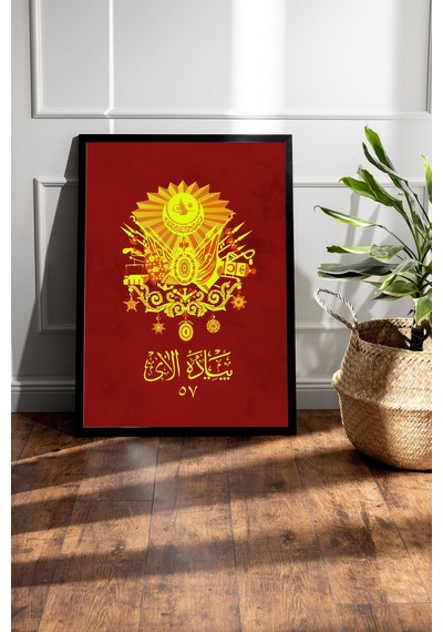 57.alay Sancağı Çerçeveli Tablo - Osmanlı Alay Sancağı Poster Tablo