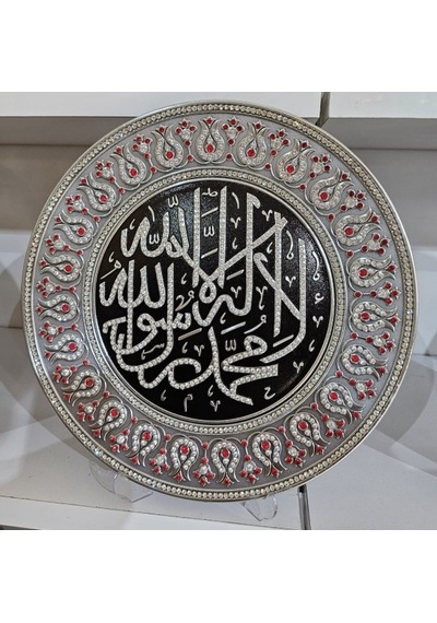 Ayet Tabak 7 Salavat Yazılı Taş Detaylı 33 Cm Duvar Tabağı-cengizhan Unaler
