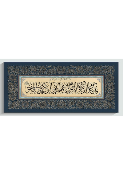 5148-k Hüsni-hat Nazar Ayeti Kanvas Tablo