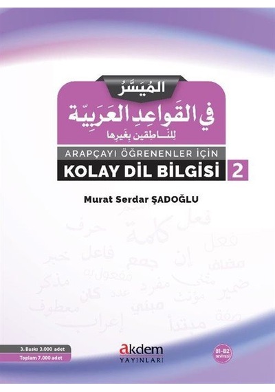 Arapçayı Öğrenenler İçin Kolay Dilbilgisi 2 - M. Serdar Şadoğlu - Akdem Yayınları