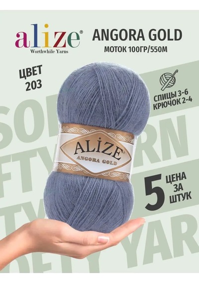 Alıze Angora Gold 203 Örgü İpliği - 5 Adet 153435792