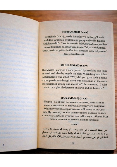Esma-i Nebi 99 İsim Biblo Seti Hz. Muhammed S.a.v İsimleri Yazılı Dekoratif Biblo Ve Anlamları Kitapçığı Krem Renk