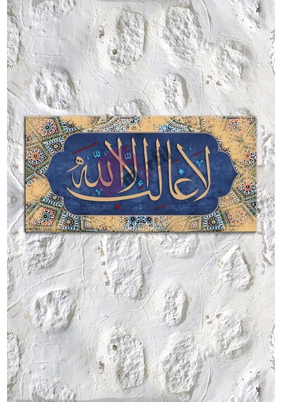 La Galibe İllallah - Allah'tan Başka Galip Yok -  Yazılı İslami Dini Hat Kanvas Tablo 80 x 40