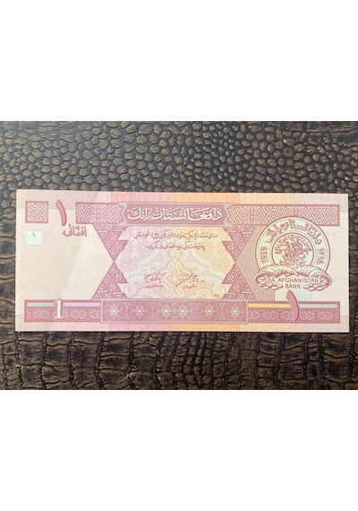 Afganistan 1 Afghani 9/10 - Çil Unc