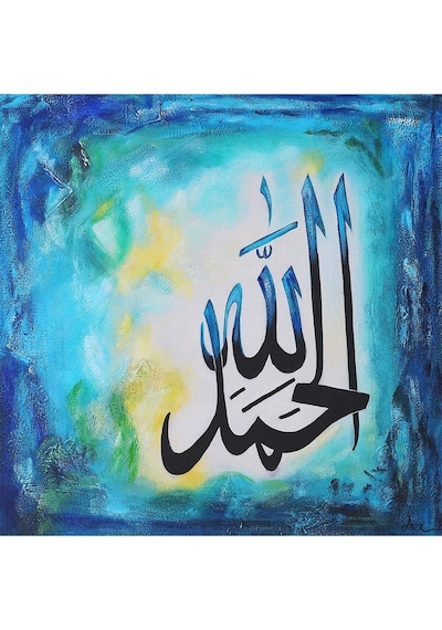 İslami Hat El Yapımı Yağlı Boya Tablo 75x75cm