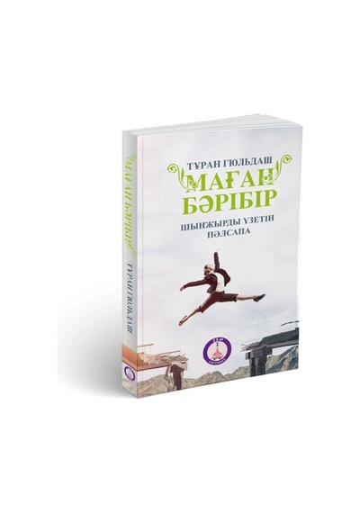 Bana Fark Etmez (Kazakça)