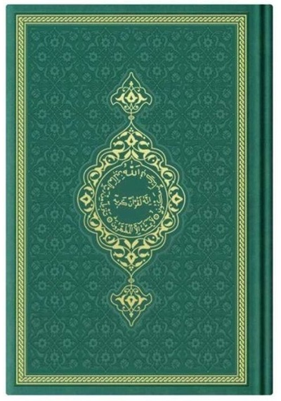 Çanta Boy Termo Deri Kuran-ı Kerim Yeşil, Mühürlü / Kolektif