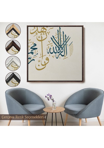 Çerçeveli Allah'tan Başka İlah Yoktur Hz Muhammed Onun Kulu Ve Elçisidir Yazılı Kanvas Tablo-3275