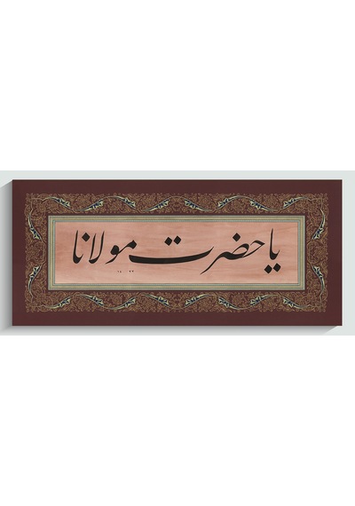 5159-k Ya Hazreti Mevlana Talik Kanvas Tablo