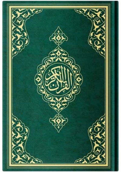 Resm-i Osmani Kur'an-ı Kerim Özel, Hafız Boy, Mühürlü