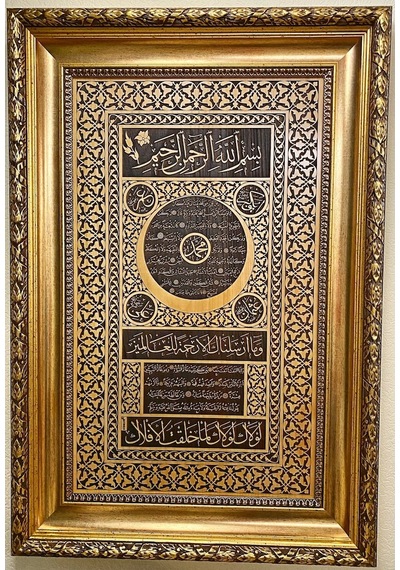 Hediyelik Rumi Motifli Hilye-I Şerif Tablo