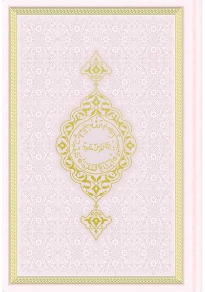 Çanta Boy Termo Deri Kuran-ı Kerim (Toz Pembe, Mühürlü)