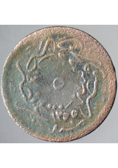 Abdülmecid 5 Para 1255/13 Mısır Darbı.