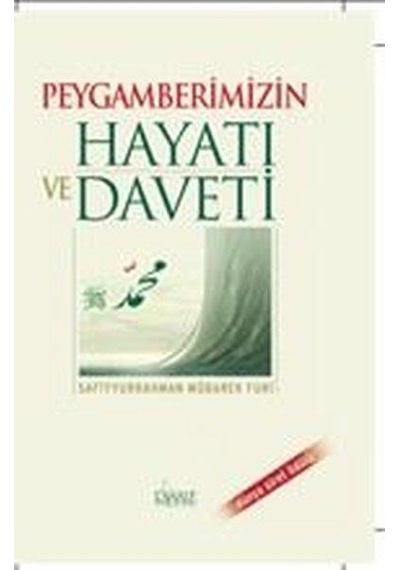 Peygamberimizin Hayatı ve Daveti - Safiyurrahman Mübarek Furi