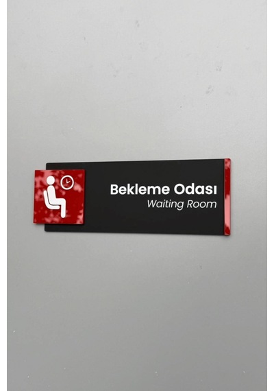 Bekleme Odası - Waiting Room Mat Siyah Kırmızı Detaylı Pleksi Kapı İsimliği Kendinden Yapışkanlı