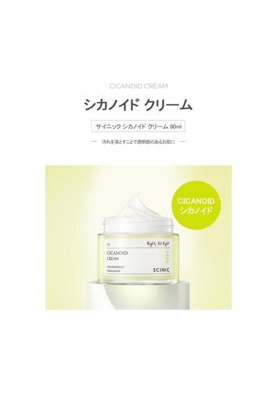 Cicanoid Cream Cica & Panthenol Ve Centella İçeren Yatıştırıcı Nemlendirici Krem