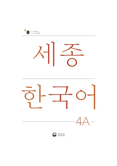 Sejong Hakdang Korece Eğitim Ders Kitabı 4a Seviyesi