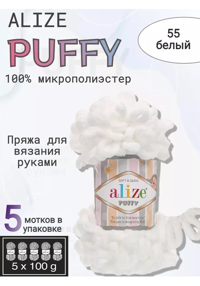 Alize Puffy Alize Puffy Puffi 55 %5 Yumak İplik 252692169