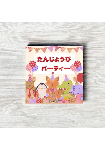 Doğum Günü Partisi Japonca Resimli Kitap Çok Renkli