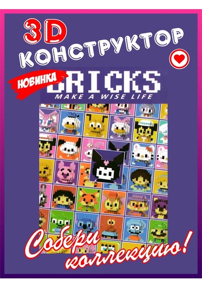 Bricks Yapı Elemanları 345351837