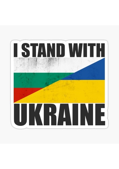 Bulgaristan Ve Ukrayna Sticker Etiket Yapıştırma 19cm