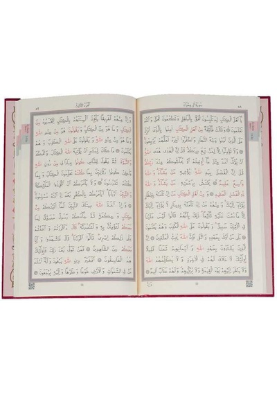 Rahle Boy Beşli Cüz Kur'an-ı Kerim Bordo, Özel Kutulu, Mühürlü