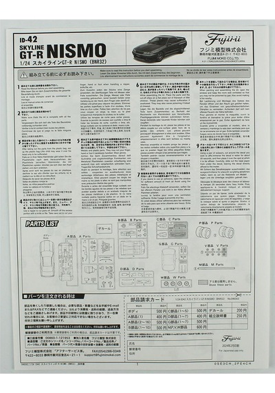 Fujimi Id-42 04656 1/24 Ölçek, Nissan Skyline Gt-r Kpgc-10 , Otomobil Plastik Model Kiti