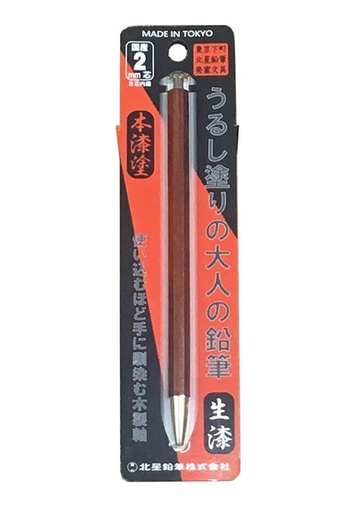 Kitaboshi 2.0 Mm Mekanik Uçlu Kalem Otp-1500ur-n Kahverengi