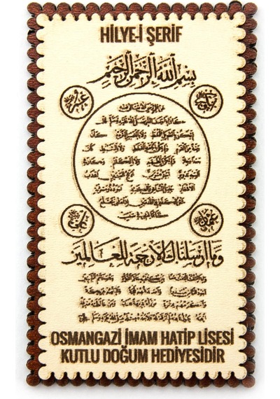 Hilye-I Şerif Ahşap Magnet Mevlidi Nebi Hediyesi 10 Adet